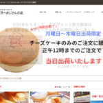 りくろーおじさんの店 住之江公園店