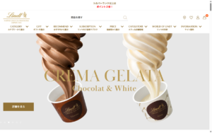 リンツ ショコラ ブティック＆カフェ 渋谷店