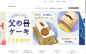 ル・グラン・シャリオ 本店