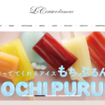 ルスリジェダムール 長良店