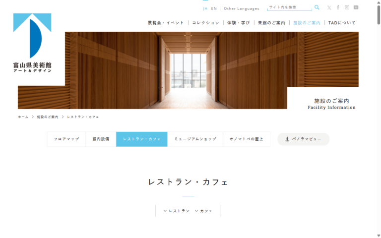富山 スワロー カフェ