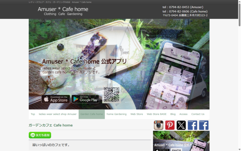 Garden Cafe home