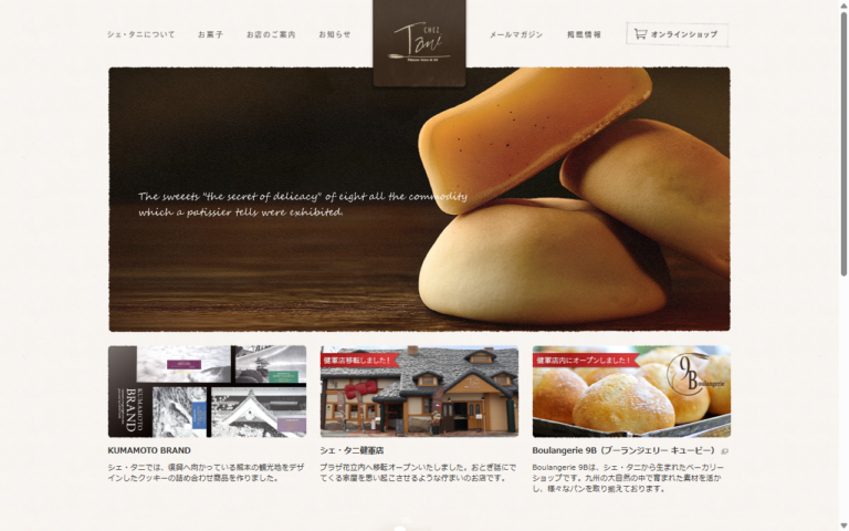 Chez-tani 瀬の本高原店
