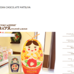 ロシアチョコレートの店　マツヤ