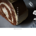 わかば堂 製作所