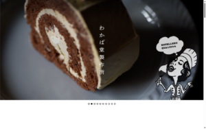 わかば堂 製作所