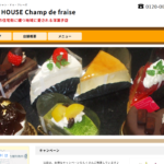 シャン・ドゥ・フレーズ