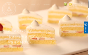 しあわせのえき