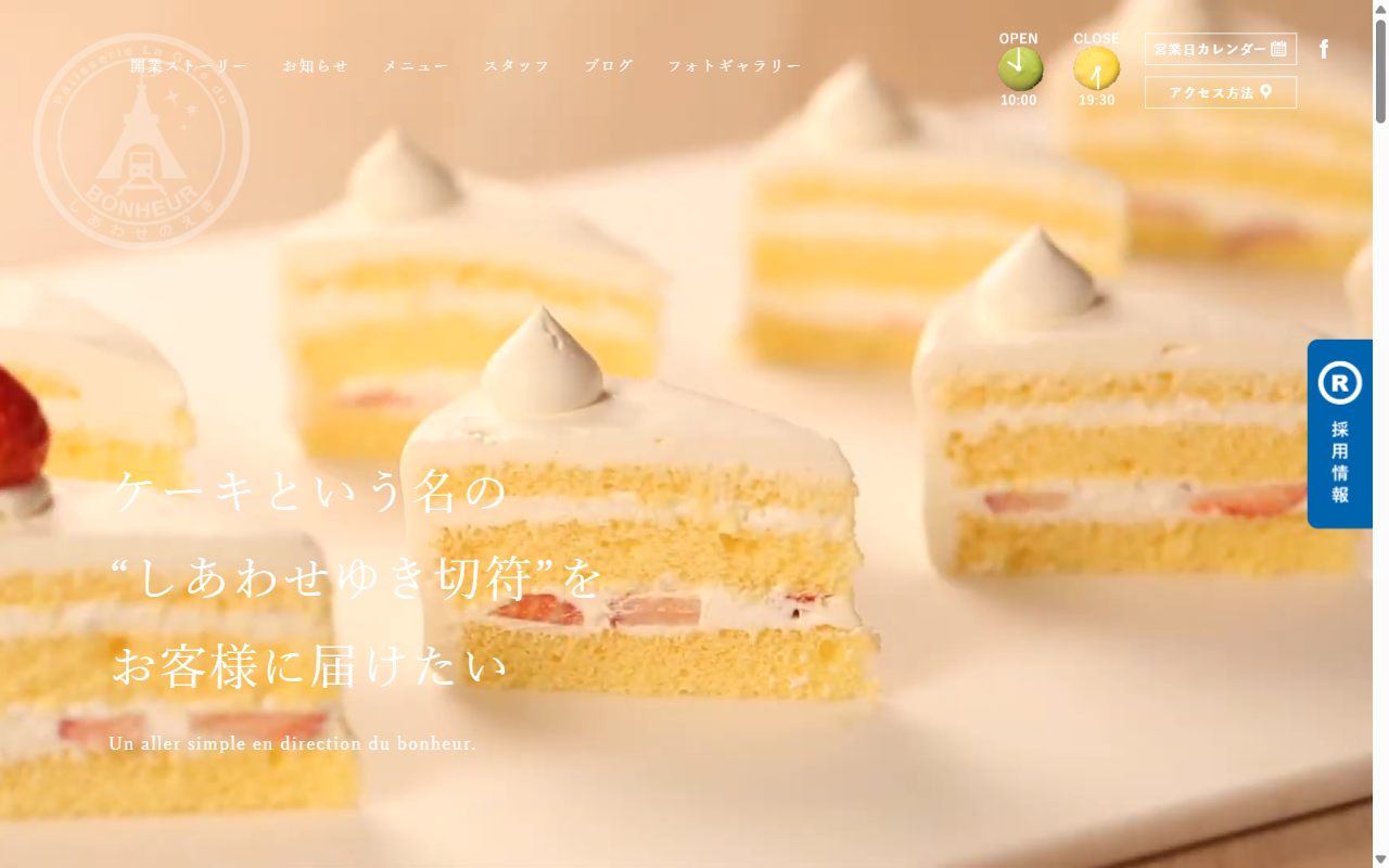 しあわせのえき