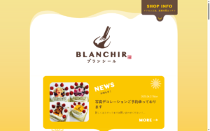 ブランシール