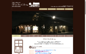プラスワンズホーム
