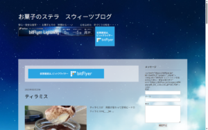 ステラ