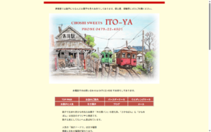 伊東屋