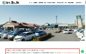 たまごや NEOPASA駿河湾沼津上り店