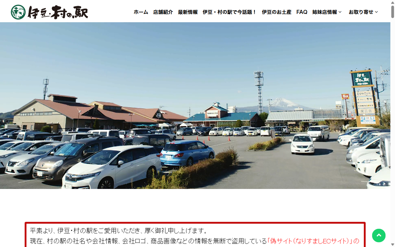 たまごや NEOPASA駿河湾沼津上り店