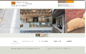 小戸橋製菓 本店