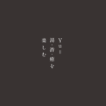 Monta-Yu