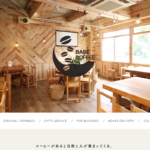 ベースコーヒー