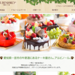 アルビノール 一宮本店