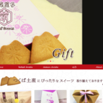 旬果菓子 つくばスイーツ