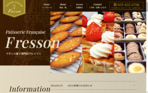 フレッソン