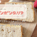 ポンポン ダリア