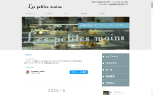 Les petites mains