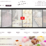 お菓子処 ふるさわ