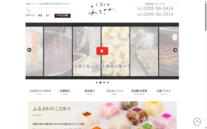 お菓子処　ふるさわ