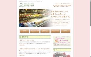 アップルハウス