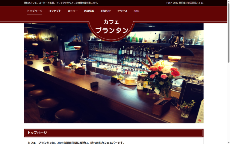 カフェ プランタン