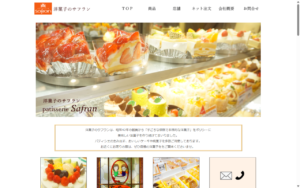 洋菓子のサフラン 寺田町店