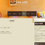 ライス カフェ