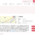 不二家 横芝光IC店