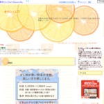オカシノニワ