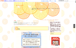 オカシノニワ