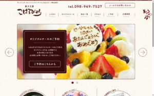 こはるびより
