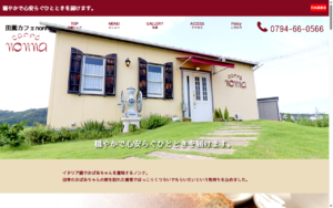 田園カフェ nonna