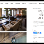 カフェ ヴィエット アルコ