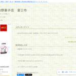 佐野菓子店