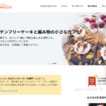 スウィーツカフェ AMU CHOCO