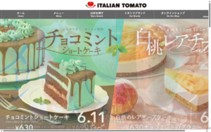 イタリアントマトカフェジュニア 仙台一番町通り店