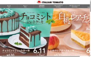 イタリアン・トマト カフェジュニア 新宿靖国通り店