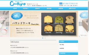 カンパーニュ 平塚本店