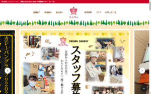 ベーカリーカフェクラウン 三鷹店