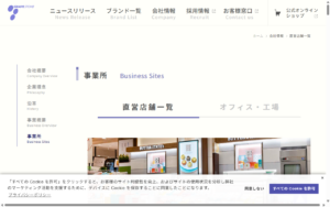 ぶどうの木＆鎌倉座 阿佐谷トータルショップ