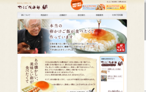 たまご倶楽部