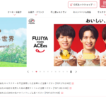 不二家 北広島店