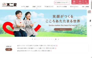 不二家 白萩町店