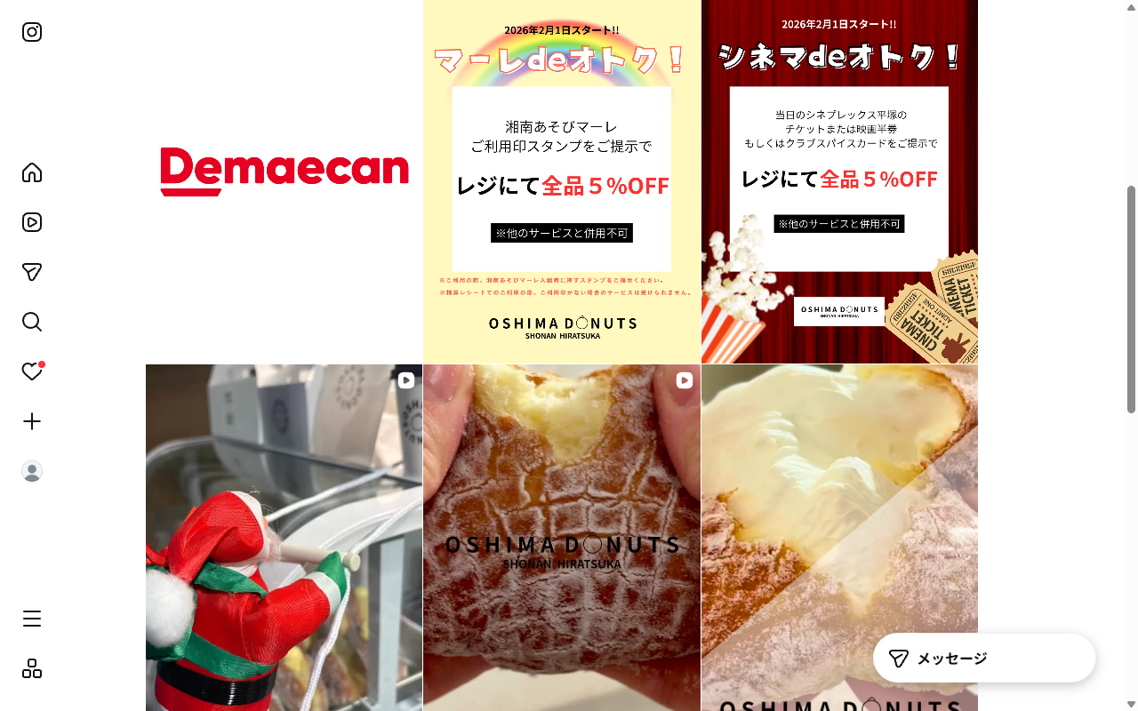 オーシマドーナツ 湘南平塚店